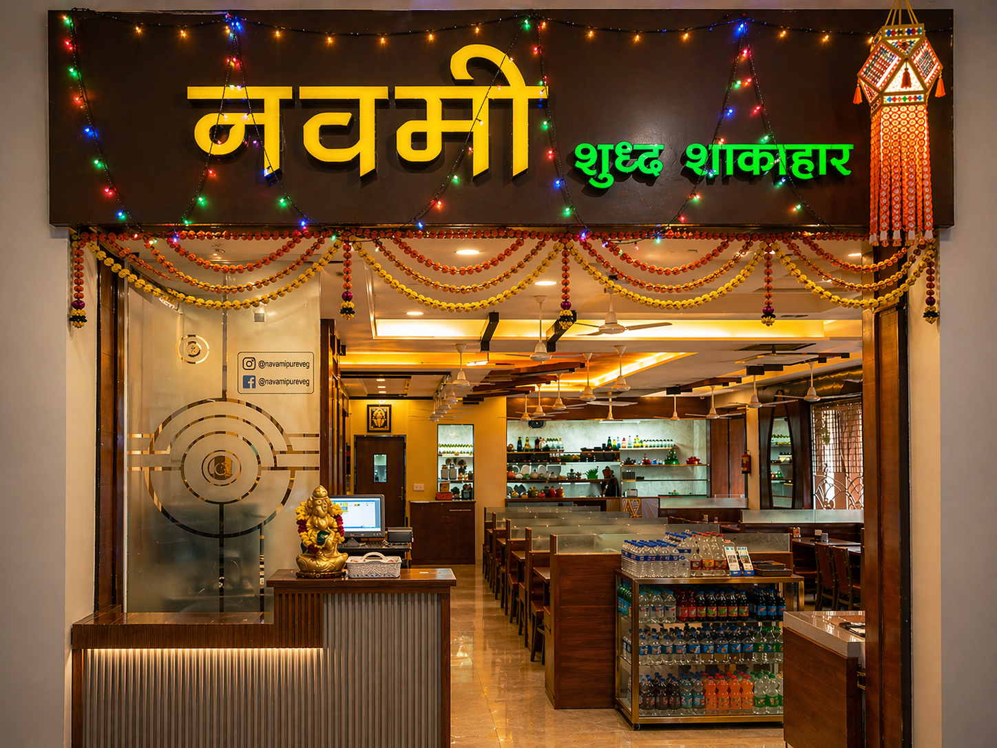 Navami Pure Veg Restaurant
